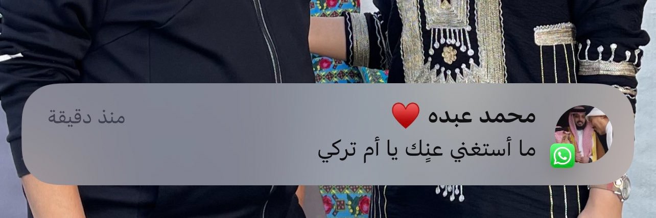 مُنى العسيري ⚖️'s banner