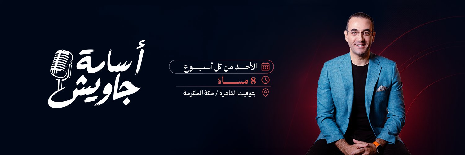 Osama Gaweesh's banner