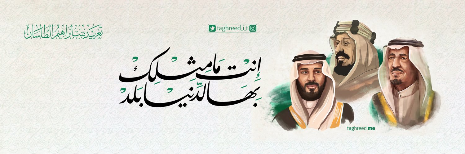 تغريد الطاسان's banner