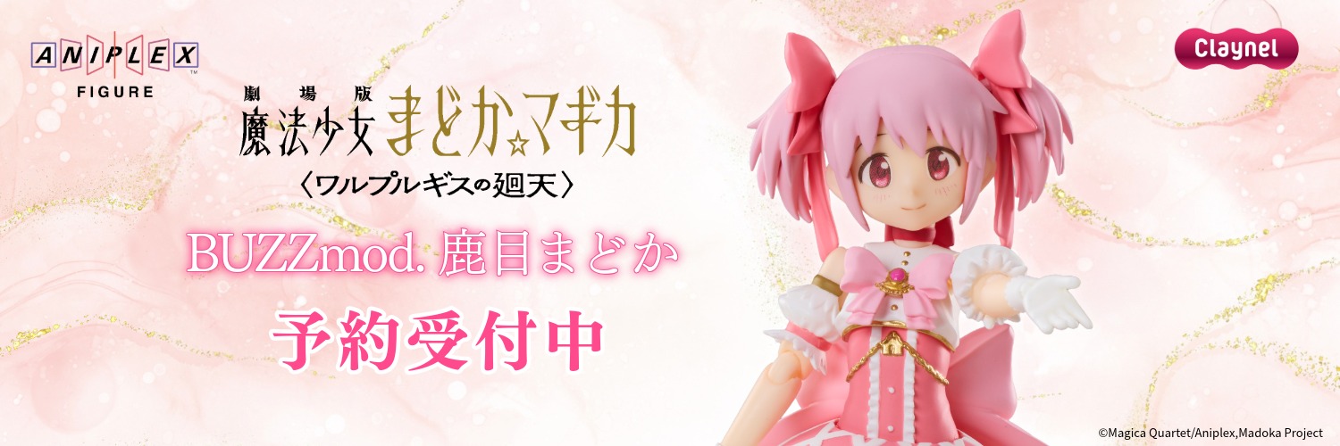 クレーネル's banner