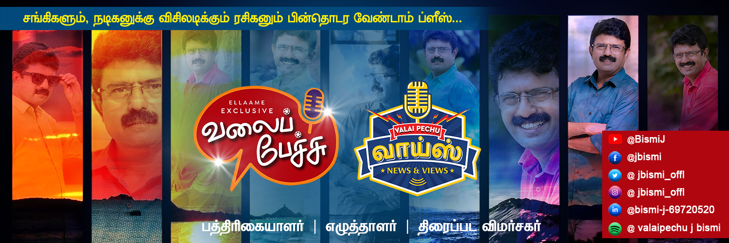 Valaipechu J Bismi's banner