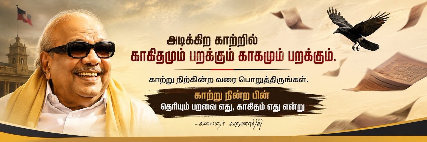 தா.நாகராஜன்'s banner