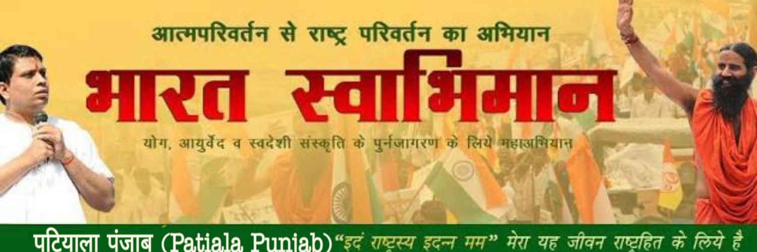 Rajesh Kumar's banner