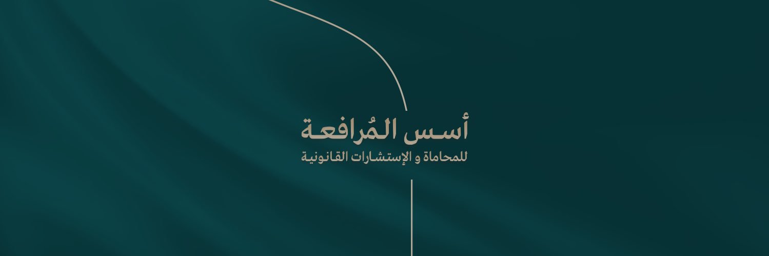 تركي آل حصوصه's banner