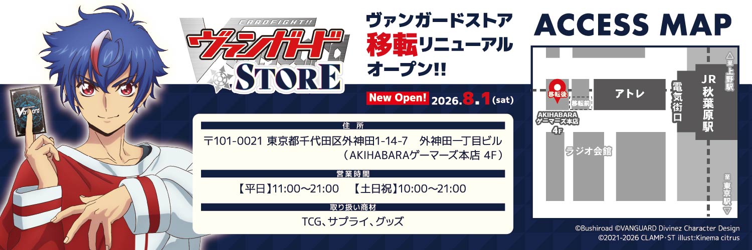 AKIHABARAゲーマーズ本店's banner