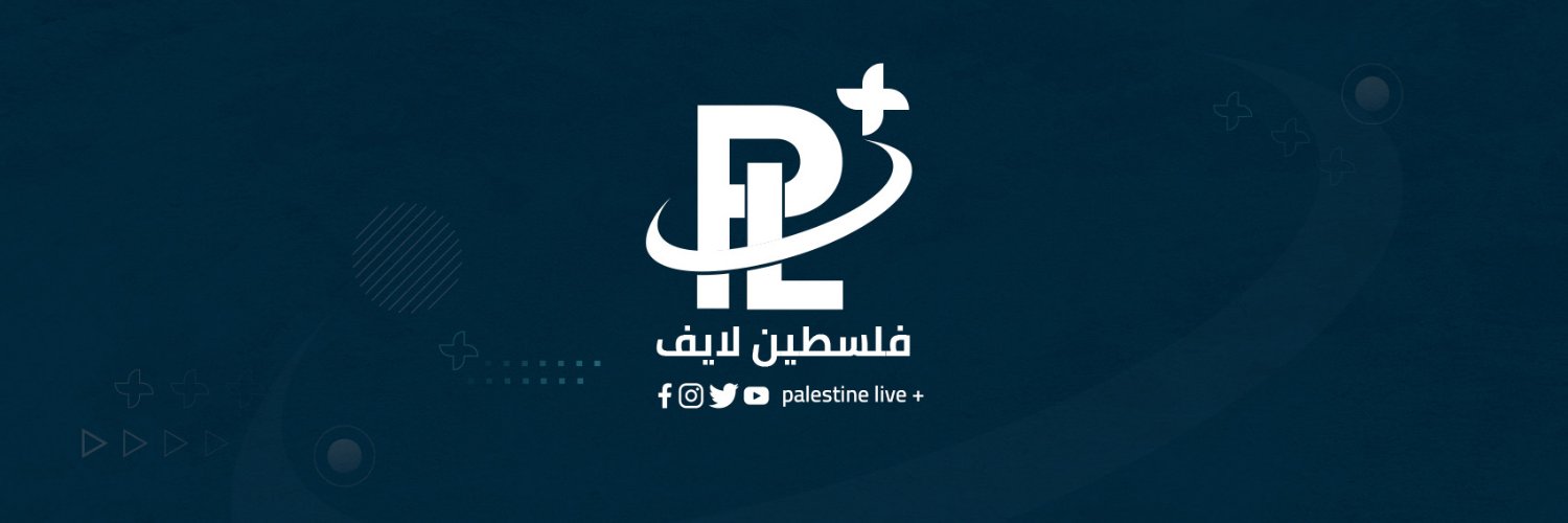 فلسطين لايف | PL Plus's banner