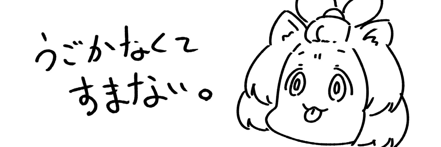 回遊鮪's banner