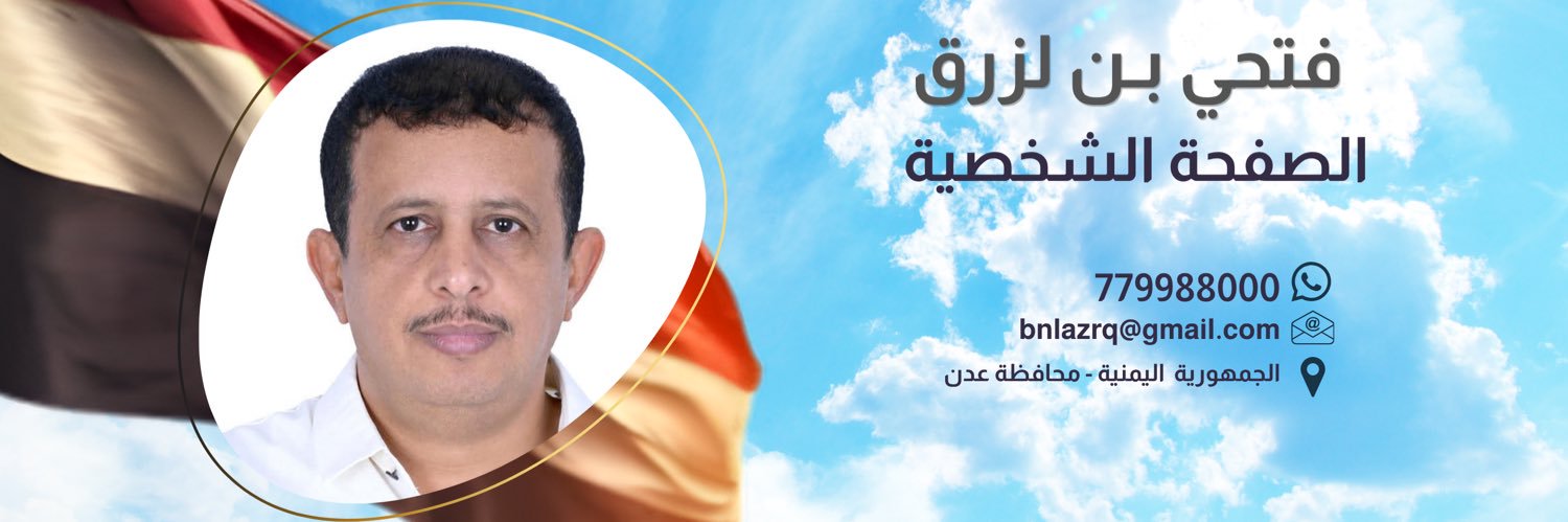 فتحي بن لزرق's banner