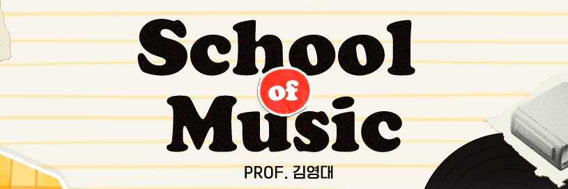 김영대 Kim Youngdae's banner