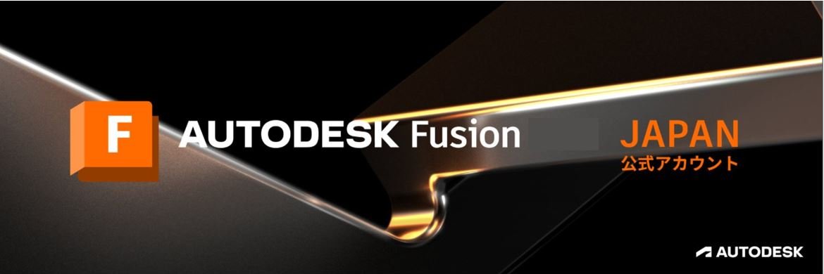 Autodesk Fusion Japan's banner