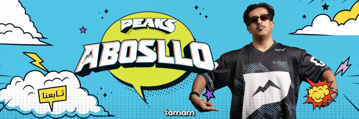 ابو سلو - فهد بن سالم's banner