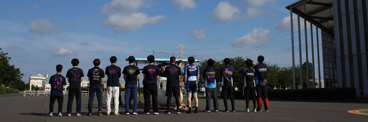 日本大学理工学部航空研究会(NASG)'s banner