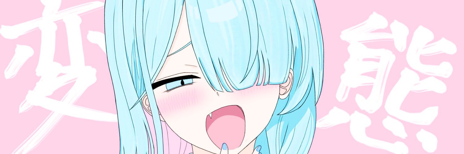 ねる's banner