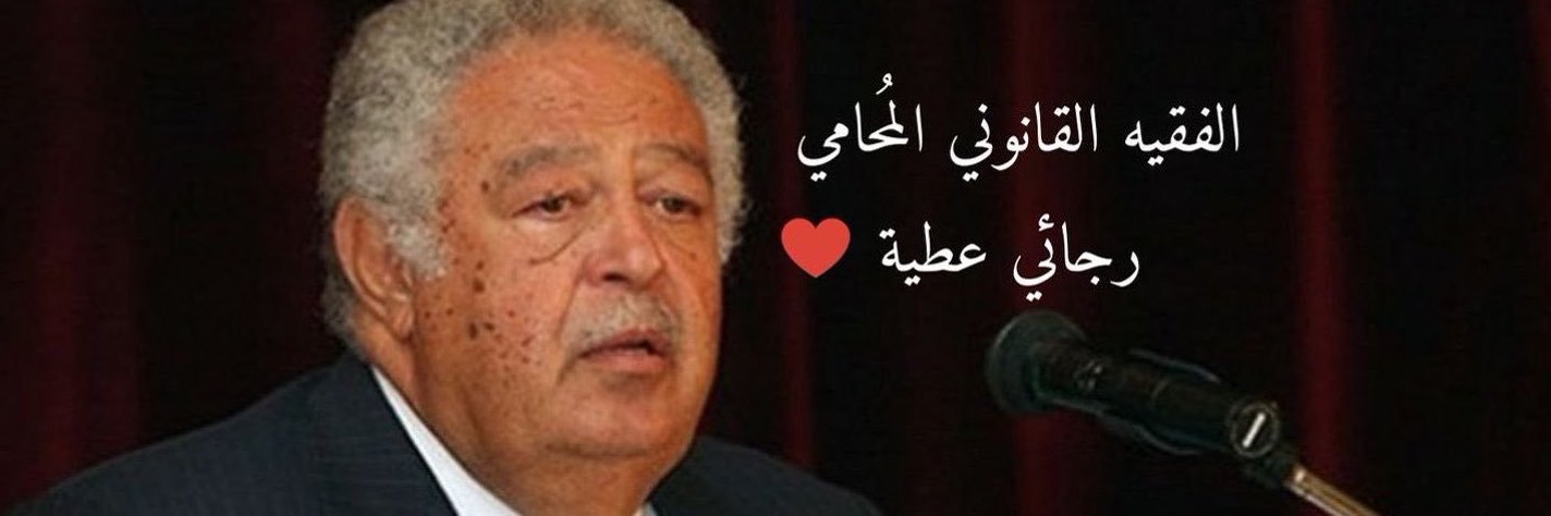 خالد الشعلان⚖️'s banner