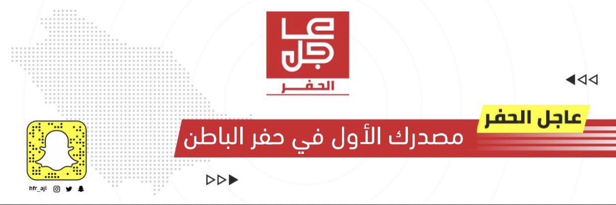 عاجل الحفر's banner