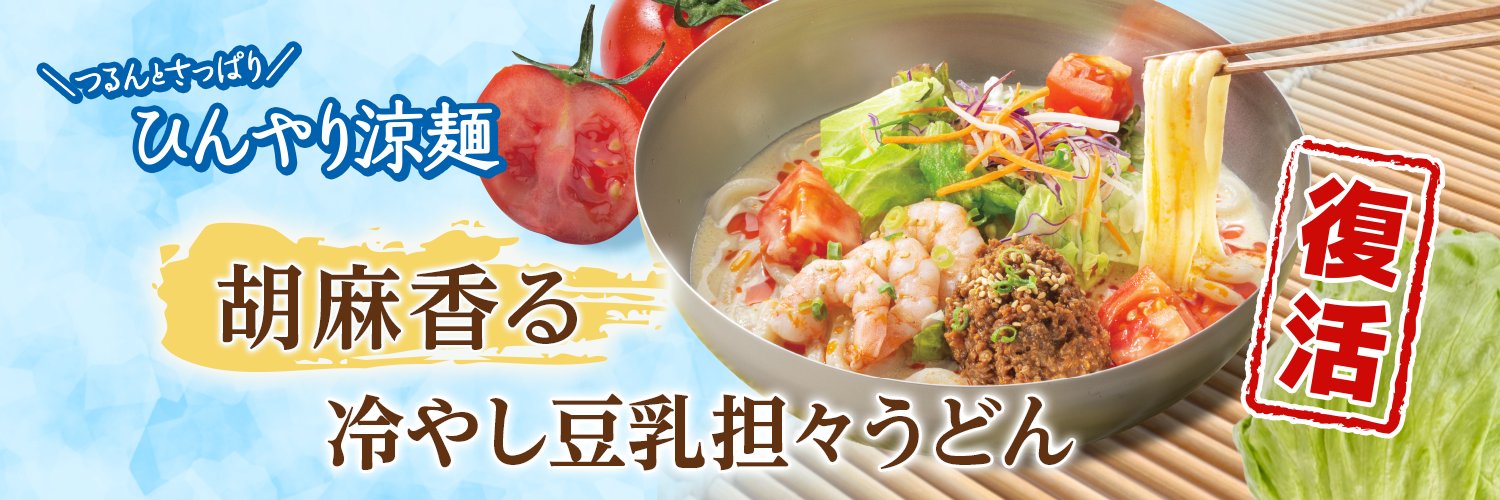 ガスト【公式】's banner