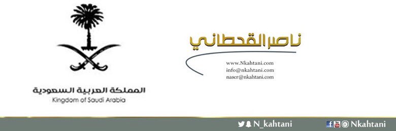 ناصر القحطاني's banner