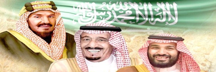 سلمان العسكر's banner