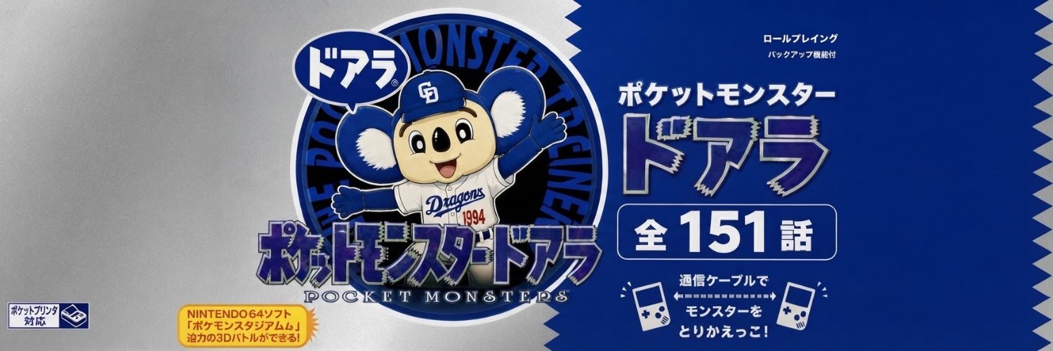 シャフト | ドラゴンズファン's banner