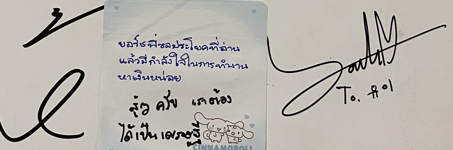 หมูกรอบคั่วพริกเกลือ🧸🩵's banner