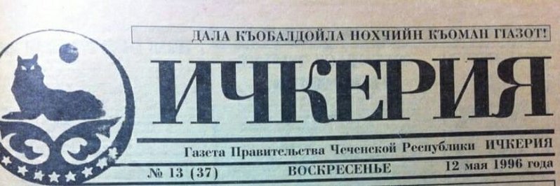Ichkeria-info's banner