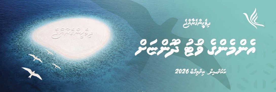 WADDE 🇲🇻's banner