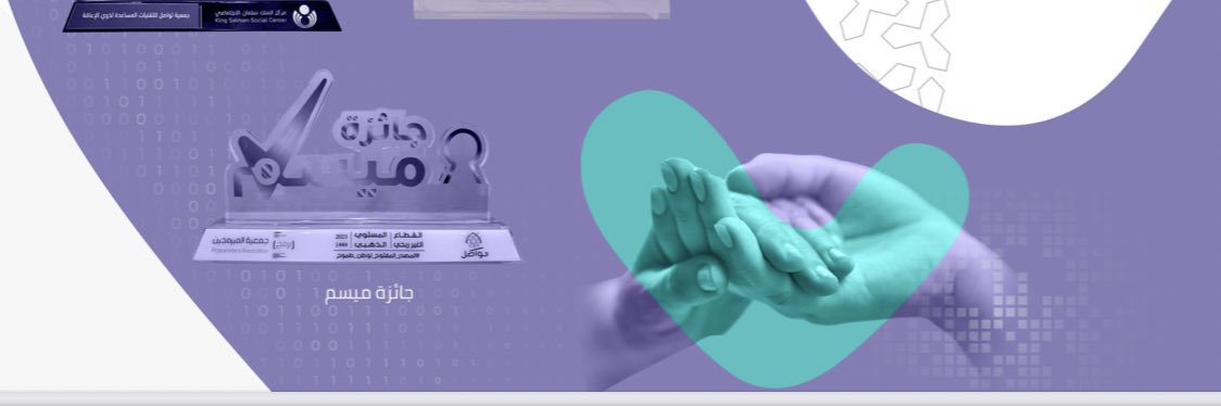 د. أمل سليمان السيف's banner