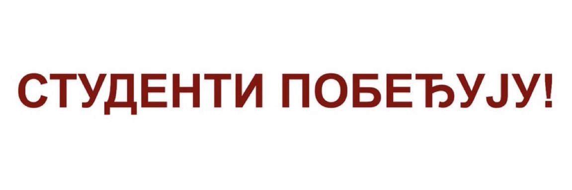 Vladimir Štimac's banner
