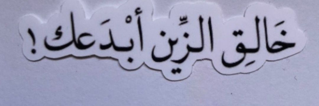 أ....مـْـْْـْنـِِـِـيرة 🇸🇦 👑's banner
