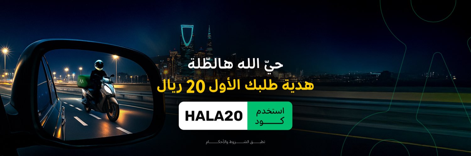 مرسول's banner