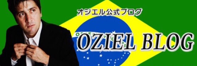 オジエル's banner