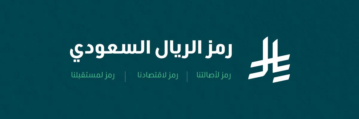 البنوك السعودية's banner