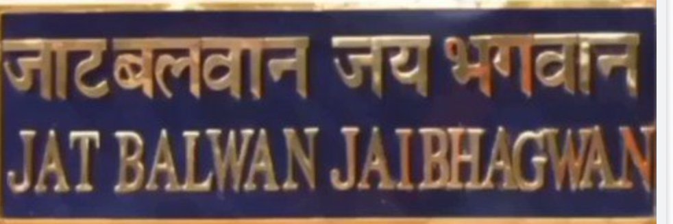 Villager Anuj Tomar's banner