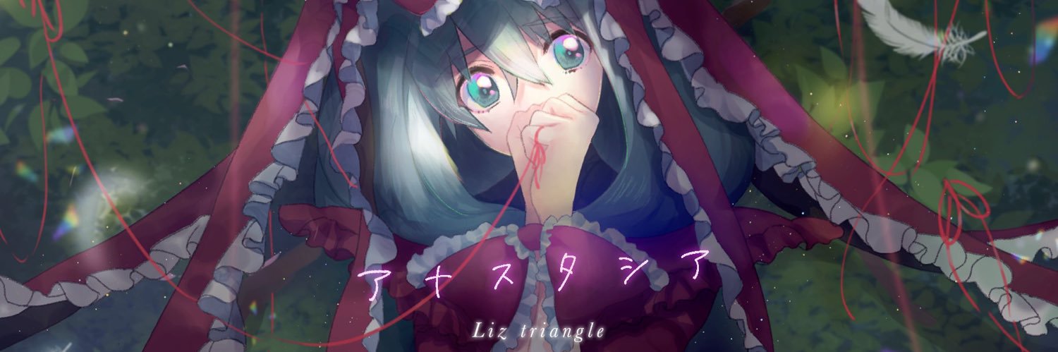 Liz Triangle Official's banner