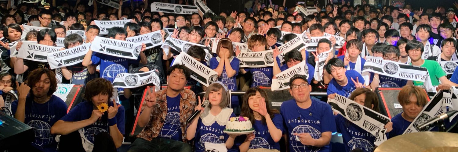 森羅万象/Shinra-Bansho's banner
