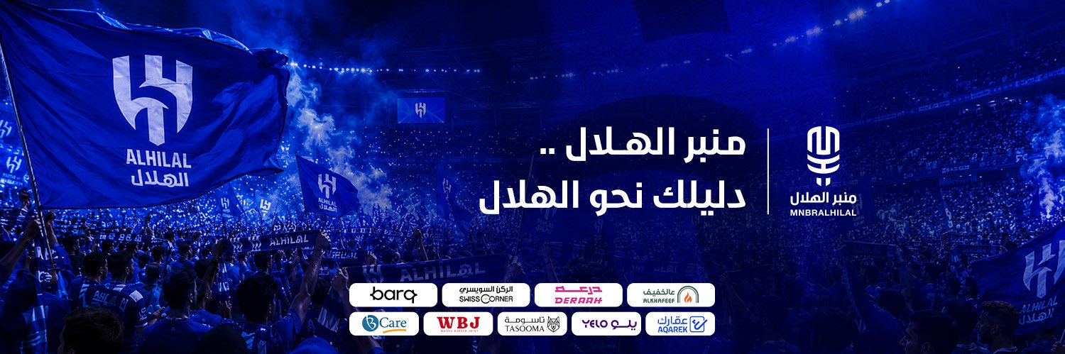 منبر الهلال - Mnbr Alhilal's banner