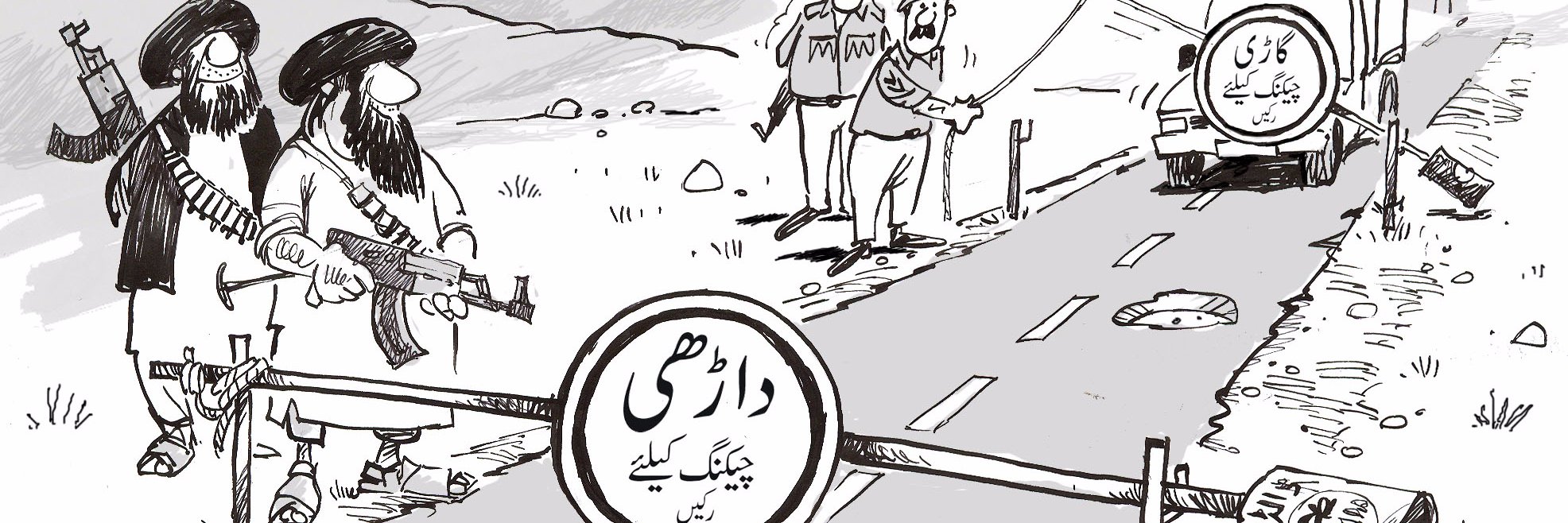 Sabir Nazar's banner