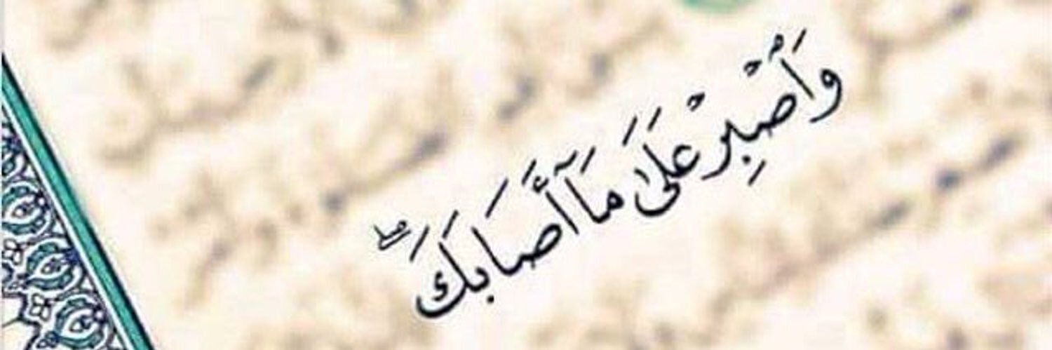 عثمان بن عبدالله الصالح's banner