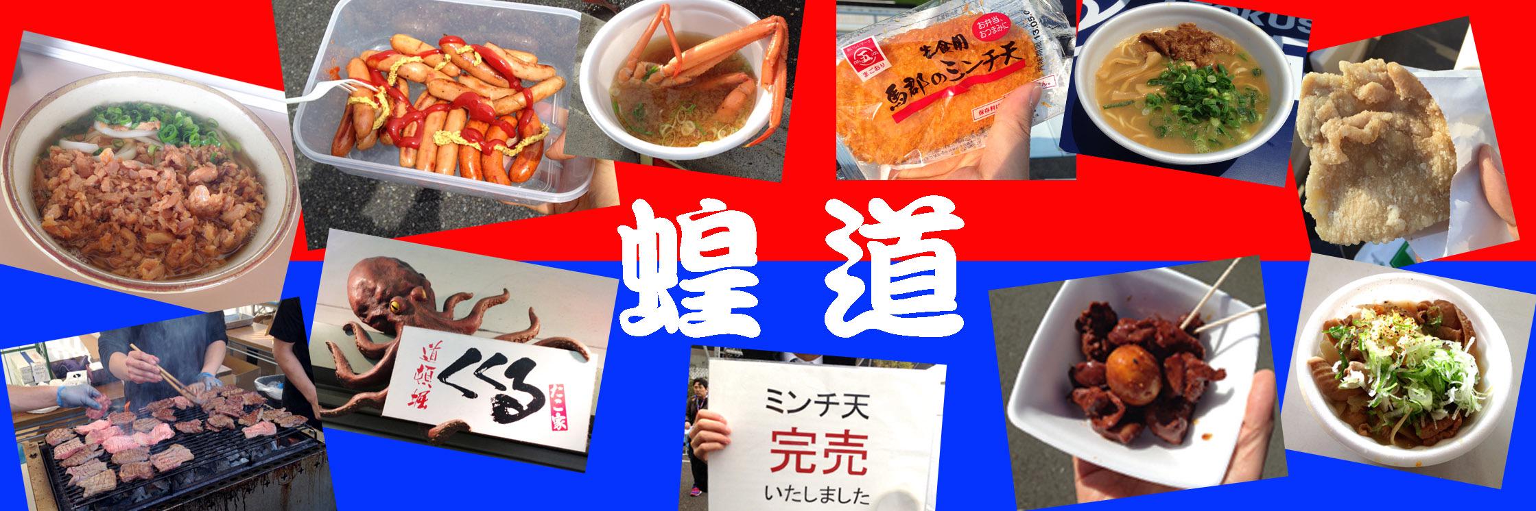 HIDEKI's banner