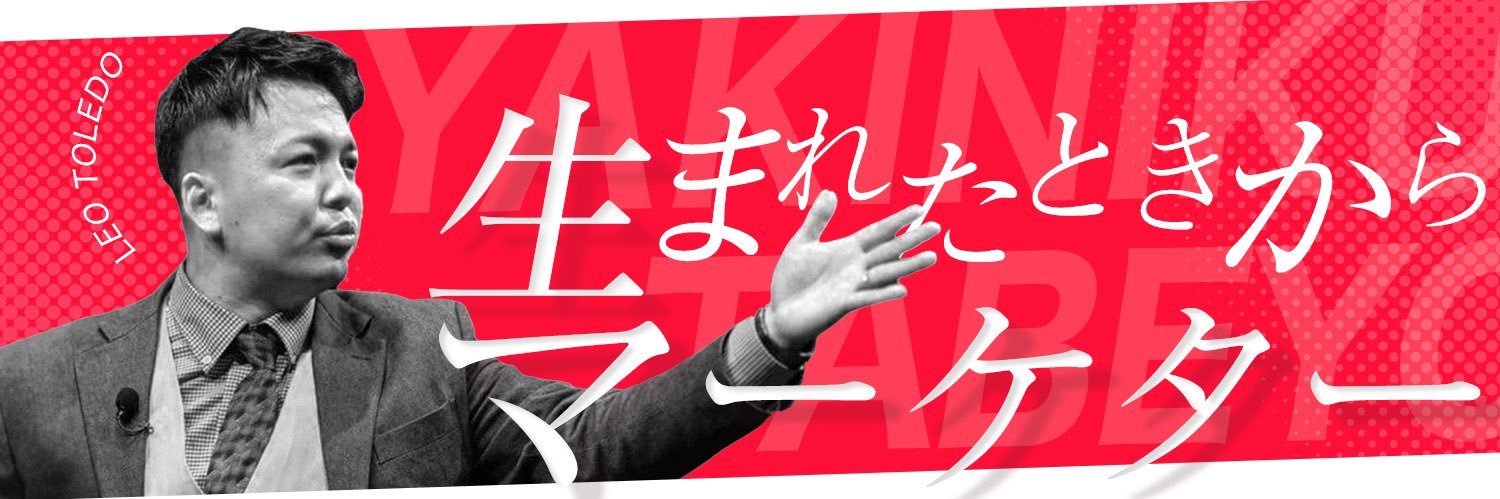 れお@肉会×れお顧問's banner