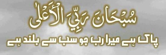 Rana Khalid Sharifرانا خالد شریف's banner