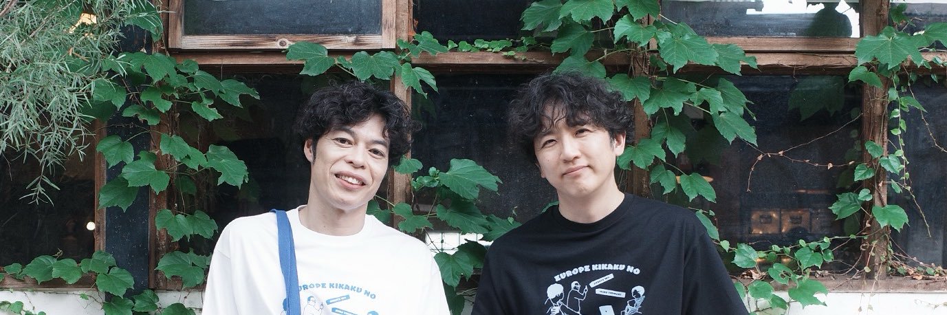 ヨーロッパ企画の暗い旅's banner