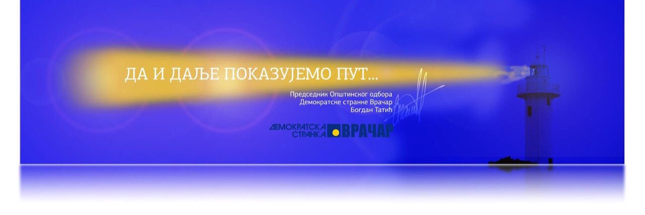 Bogdan Tatic's banner