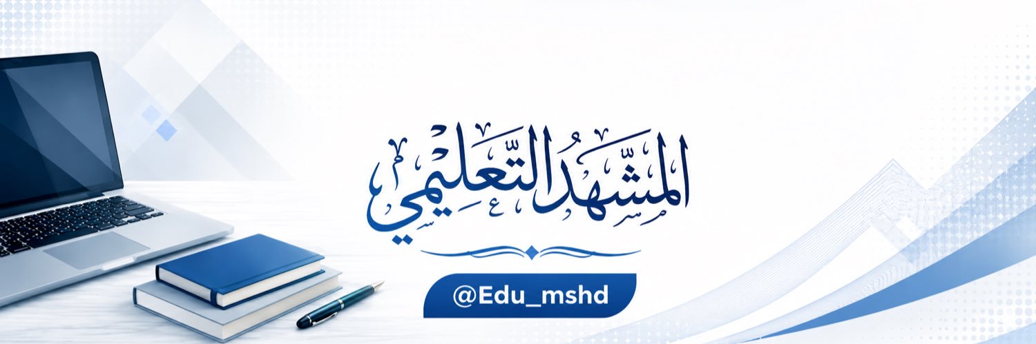 المشهد التعليمي's banner