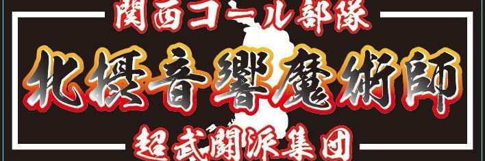 りゅうひ🌐's banner