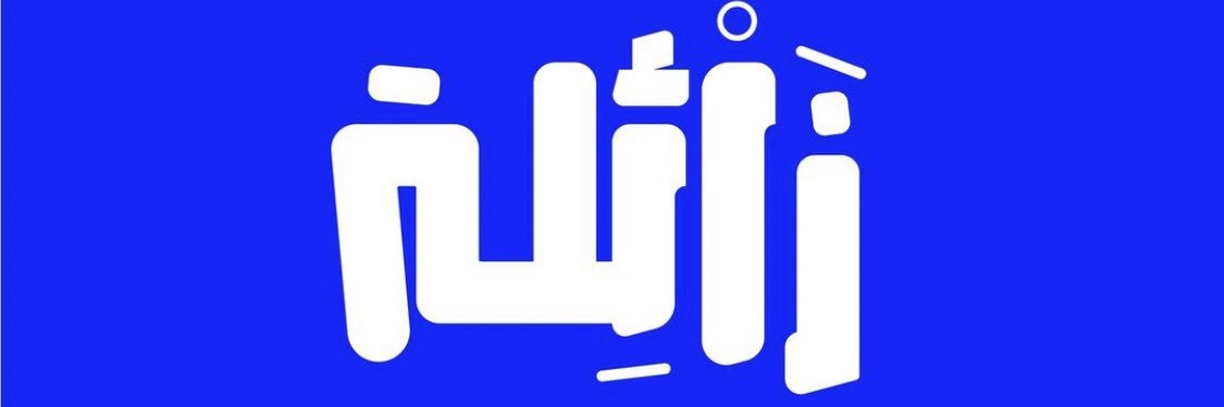 ياسمين's banner