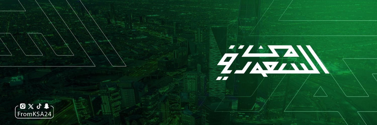 من السعودية's banner