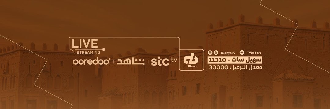بداية's banner