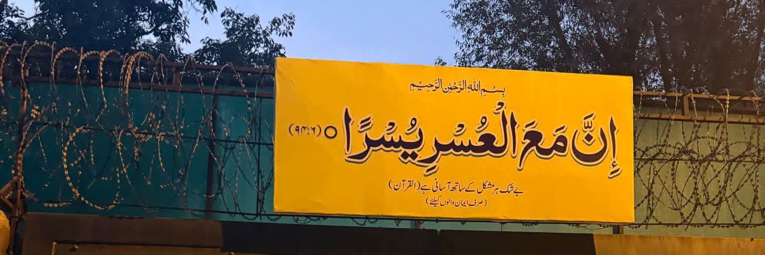 ADIL HUSSAIN SWATI's banner