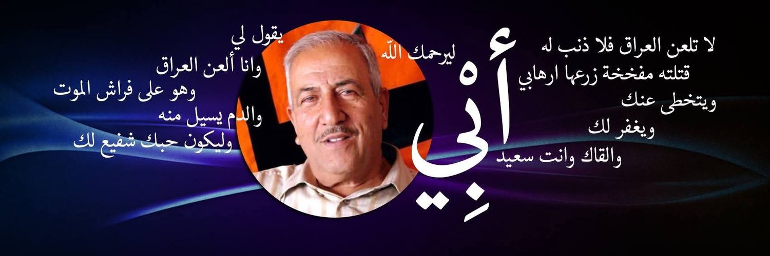 osama ameen's banner